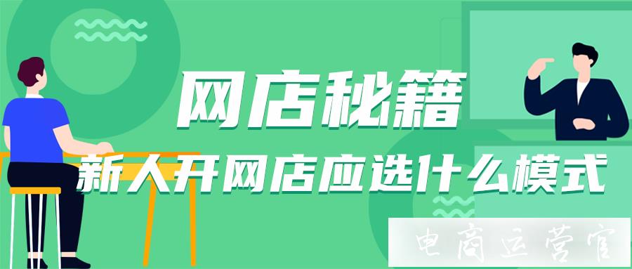 拼多多無貨源店鋪重復鋪貨有什么影響?會影響權重嗎?